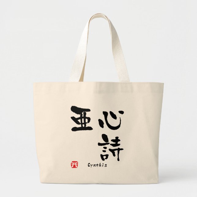 Grand Tote Bag Cynthia Kanji (Devant)