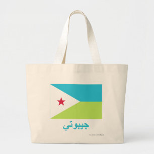 Grand Tote Bag Drapeau de Djibouti avec le nom en arabe