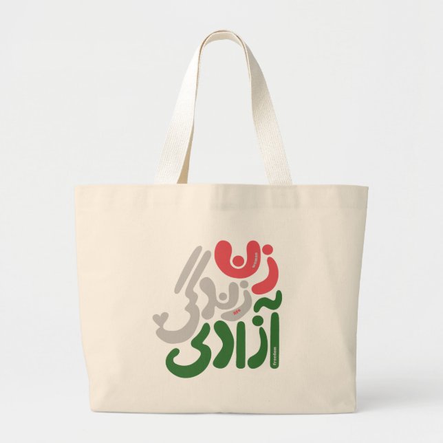 Grand Tote Bag farsi fourre-tout pour la liberté de la femme (Devant)