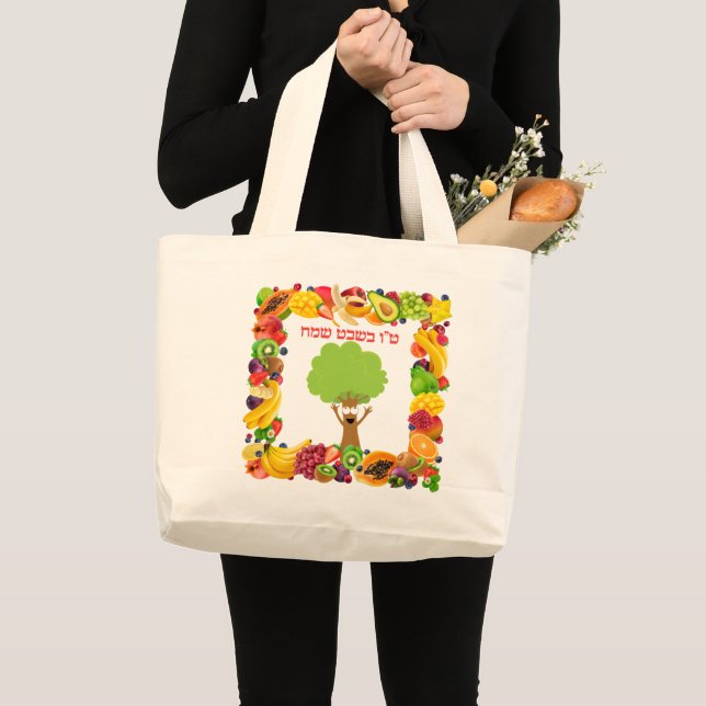 Grand Tote Bag Fruits Hébreu Happy Tu B'shvat (Devant (produit))