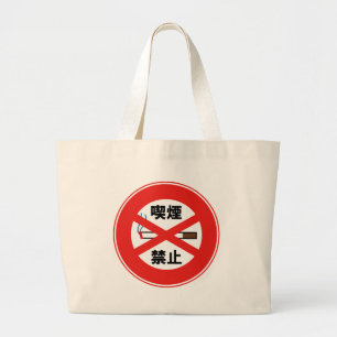Grand Tote Bag Interdiction de fumer