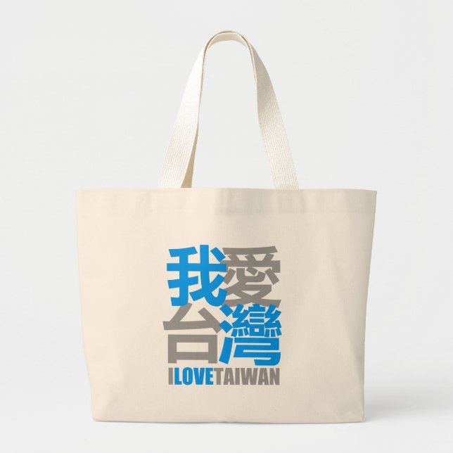 Grand Tote Bag J'aime la version 2 de TAÏWAN : conçu par Kanjiz (Devant)