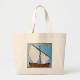 Grand Tote Bag Judaïque 12 Tribus D'Israël Art Zebulun