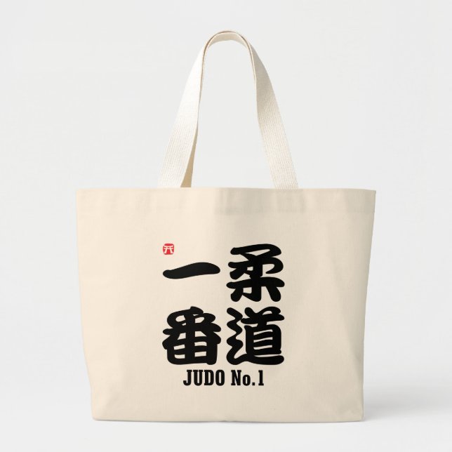 Grand Tote Bag Judo No.1-KANJI (Devant)