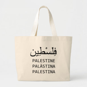 Grand Tote Bag La Palestine libre