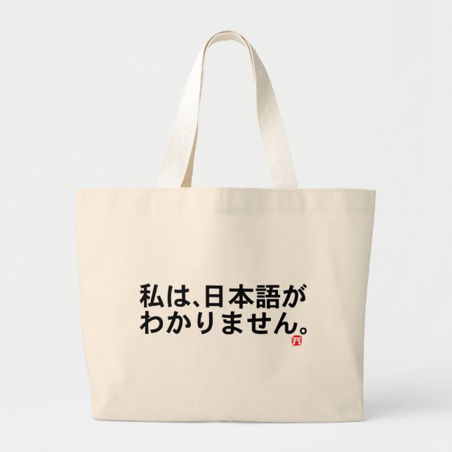 Grand Tote Bag Objet Visiteurs au Japon (Devant)