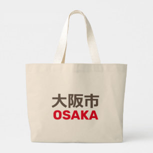 Grand Tote Bag Osaka (大阪市)