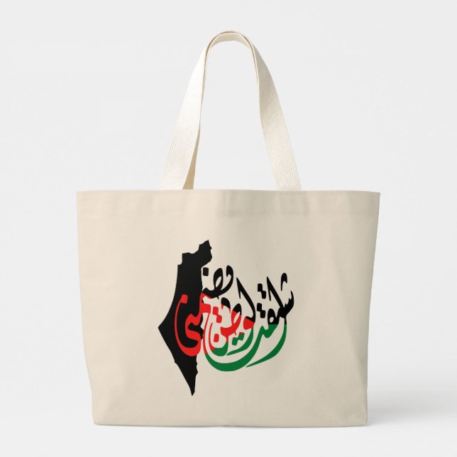 Grand Tote Bag "Palestine" Missing a Home Arabic Calligraphy (Dos)