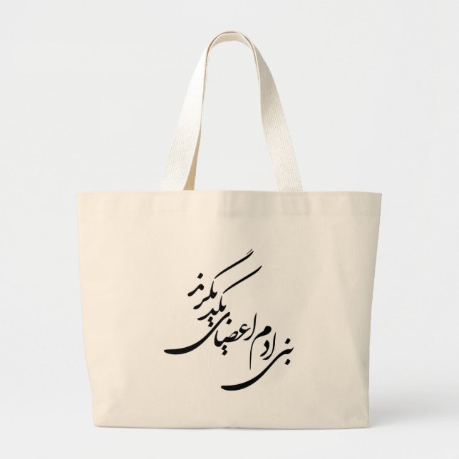 Grand Tote Bag Poème pour des droits de l'homme (Devant)