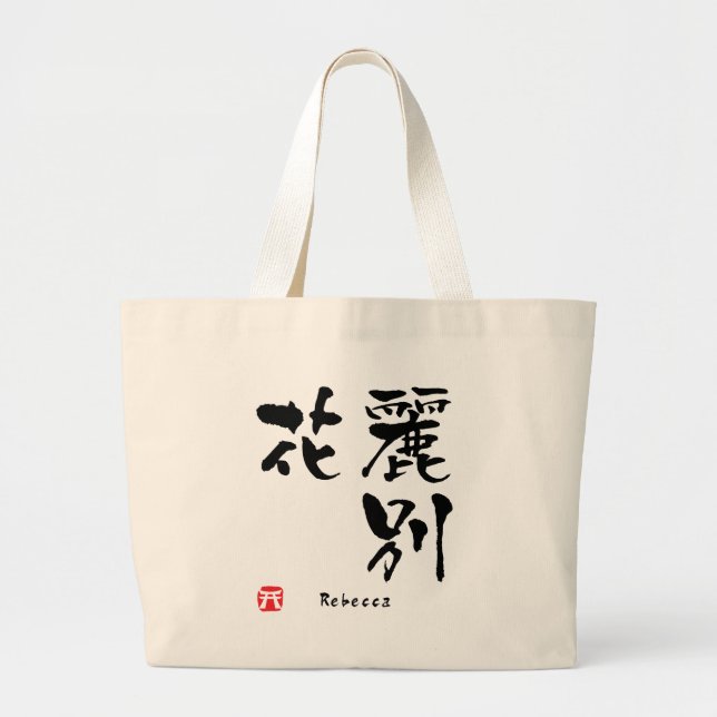 Grand Tote Bag Rebecca Kanji (Devant)