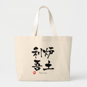 Grand Tote Bag Rodrigo KANJI (caractères chinois)