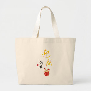 Grand Tote Bag Rouge or Chine Calligraphie 迎 新 纳 福 Bienvenue Prin