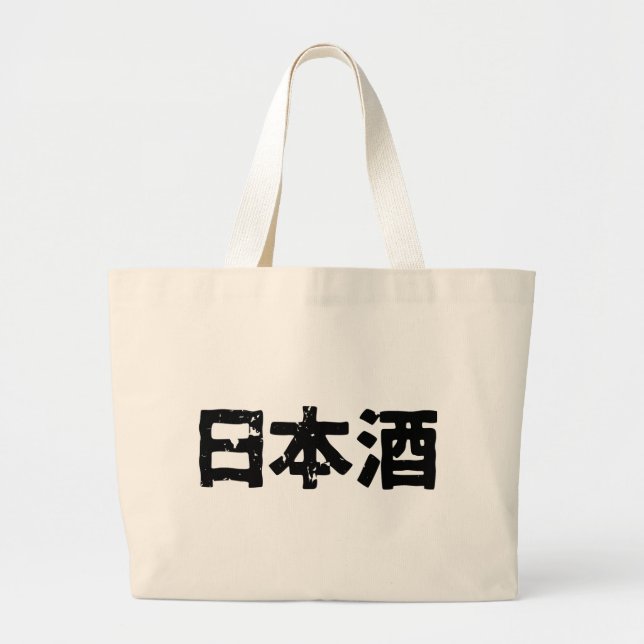 Grand Tote Bag Saké japonais (Nihonshuu) (Devant)