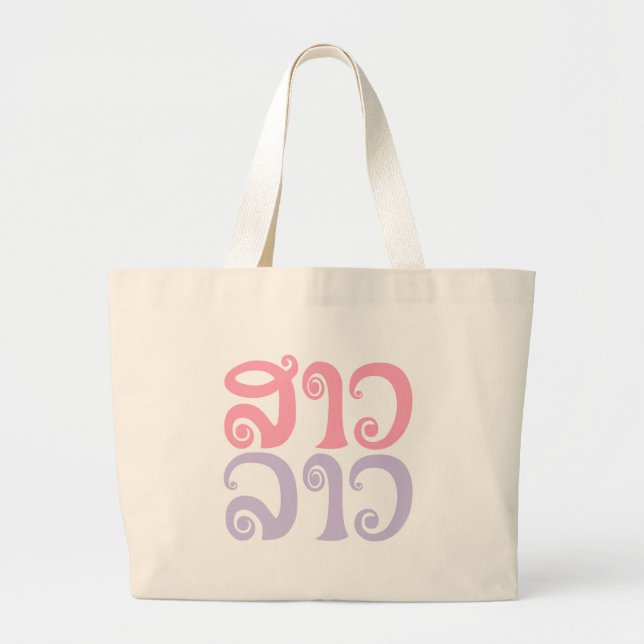 Grand Tote Bag Sao Lao ✿ Lady Lao ✿ Laos / Laotien (Devant)