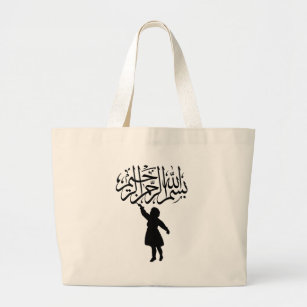 Grand Tote Bag Silhouette Bismillah islamique de petit enfant