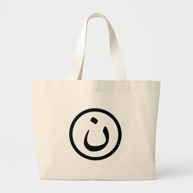 Grand Tote Bag Solidarité chrétienne Nasrani Irak (Devant)