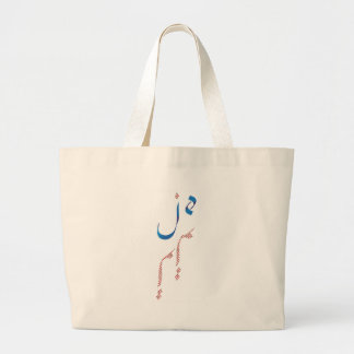 Grand Tote Bag T'aime de Je