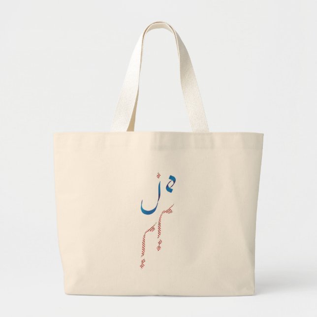 Grand Tote Bag T'aime de Je (Devant)