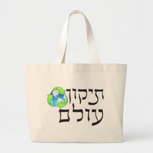 Grand Tote Bag Tikkun Olam