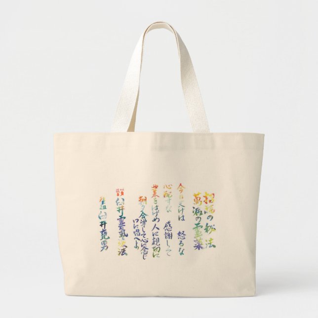 Grand Tote Bag Toile Fourre-tout de principes de Reiki (Devant)