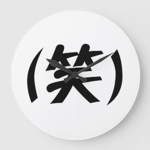 Grande Horloge Ronde (笑) LOL Japonais