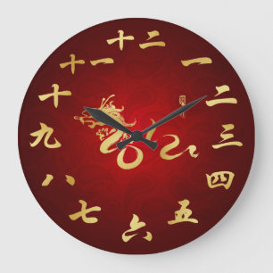 Grande Horloge Ronde 2012 Année of the Dragon Chinese Calligraphy Clock