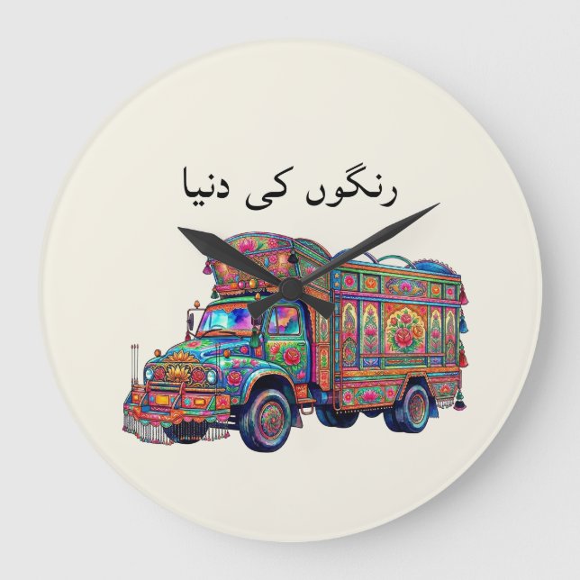 Grande Horloge Ronde Aesthetic Desi Vintage Pakistani Truck Art Urdu (Recto)