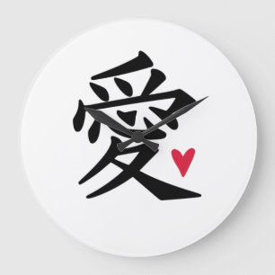 Grande Horloge Ronde Aimer le chinois