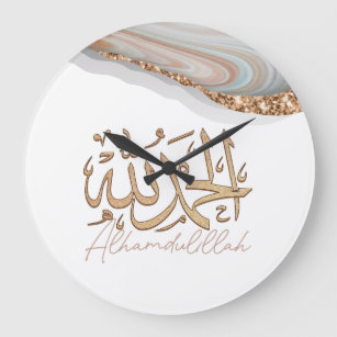 Grande Horloge Ronde Alhamdulillah arabe calligraphie arabe Art
