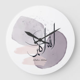 Grande Horloge Ronde Allahu Akbar Calligraphie arabe – Élégant Minimali