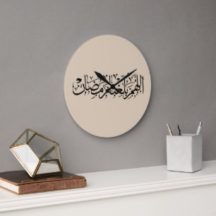 Grande Horloge Ronde Allahumma Ballighna Ramadan Calligraphie arabe