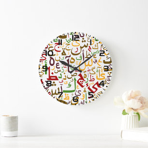 Grande Horloge Ronde Alphabet arabe Motif Moderne Calligraphie islamiqu