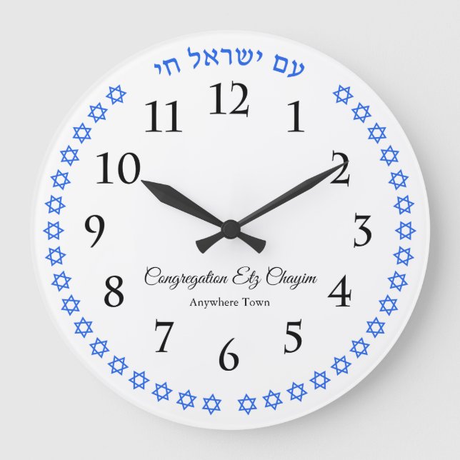 Grande Horloge Ronde Am Yisrael Chai Ajouter le nom de la congrégation  (Recto)