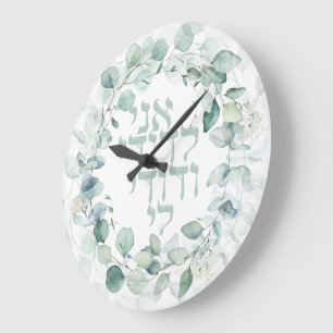 Grande Horloge Ronde Aquarelle Mariage juif Hébreu Ani Ledodi