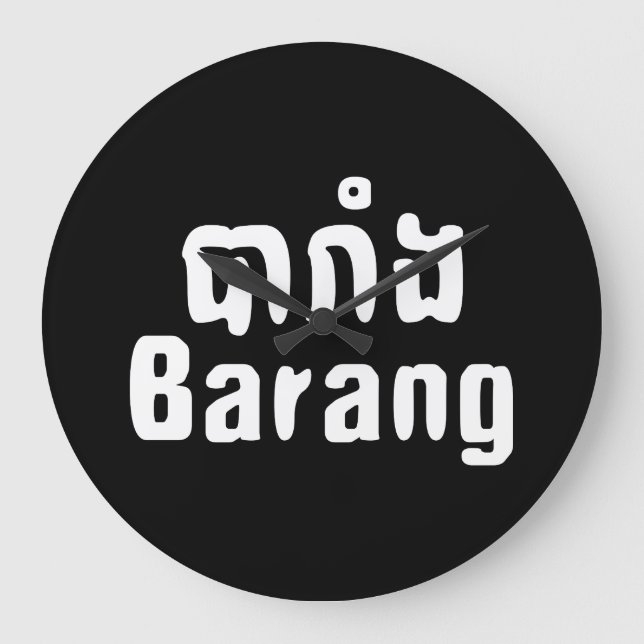 Grande Horloge Ronde Barang ♦ Étranger en langue khmer ♦ Script (Recto)