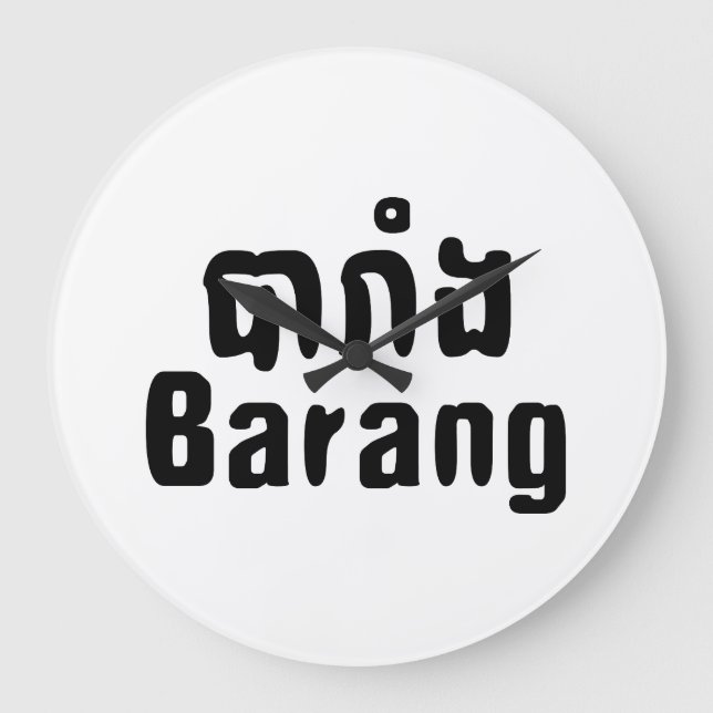 Grande Horloge Ronde Barang ♦ Étranger en langue khmer ♦ Script (Recto)