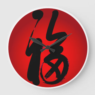 GRANDE HORLOGE RONDE BONHEUR