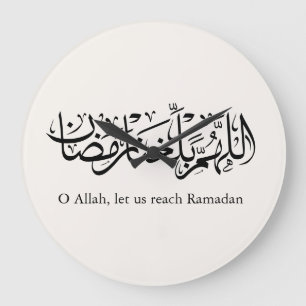 Grande Horloge Ronde Calligraphie arabe de Doua Ramadan
