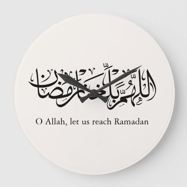 Grande Horloge Ronde Calligraphie arabe de Doua Ramadan (Recto)