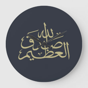 Grande Horloge Ronde calligraphie arabe écriture islamique