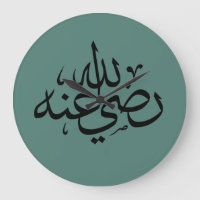 calligraphie arabe écriture islamique