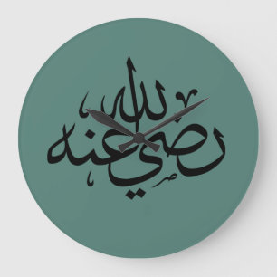 Grande Horloge Ronde calligraphie arabe écriture islamique