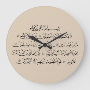 Grande Horloge Ronde Calligraphie islamique de la sourate Al Fatiha A