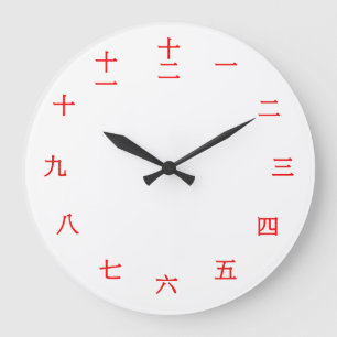 Grande Horloge Ronde Caractère numérique chinois (police rouge)