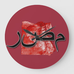 Grande Horloge Ronde Carte de l'Égypte