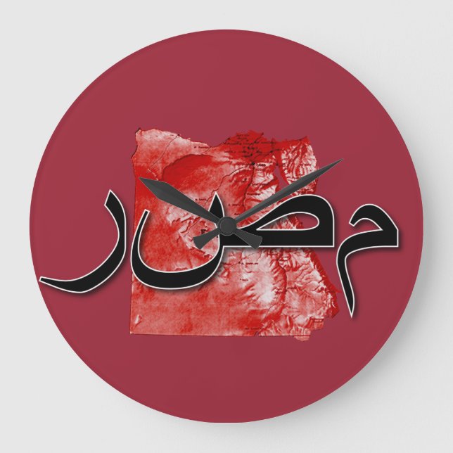 Grande Horloge Ronde Carte de l'Égypte (Recto)