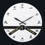 Grande Horloge Ronde Ceinture noire personnalisable (Kuro-obi)<br><div class="desc">Vous pouvez librement customiser le texte, la police et la couleur sur la ceinture noire en utilisant "Edit Design". Les numéros du cadran sont des kanji japonais.</div>