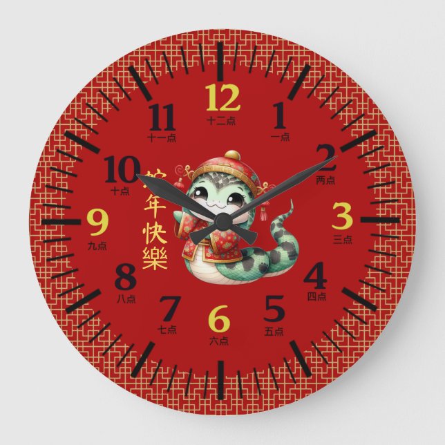 Grande Horloge Ronde Cute serpent chinois Lunette de Nouvel An chinois  (Recto)