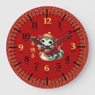 Grande Horloge Ronde Cute serpent chinois Lunette de Nouvel An chinois
