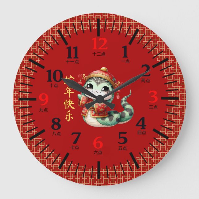 Grande Horloge Ronde Cute serpent chinois Lunette de Nouvel An chinois  (Recto)